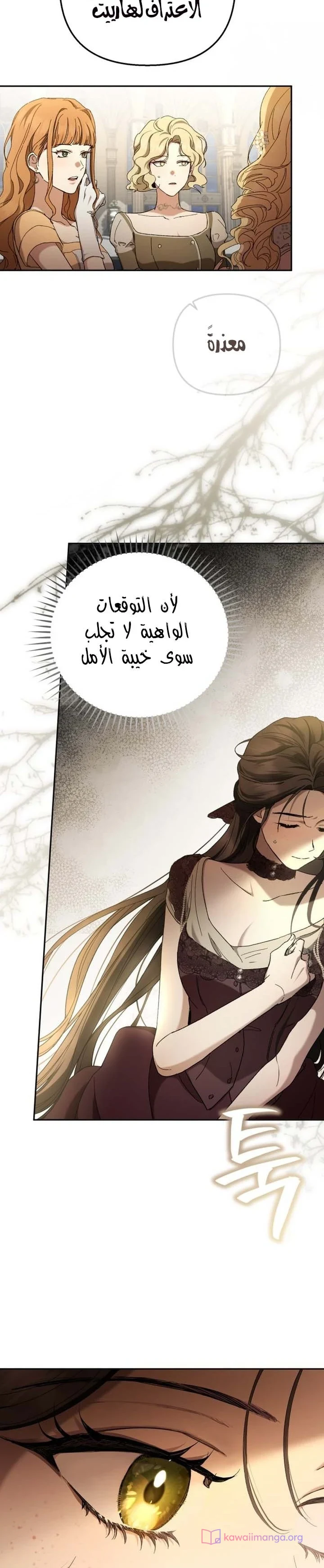Read Return of the Scandal Maker AR Manga Online
