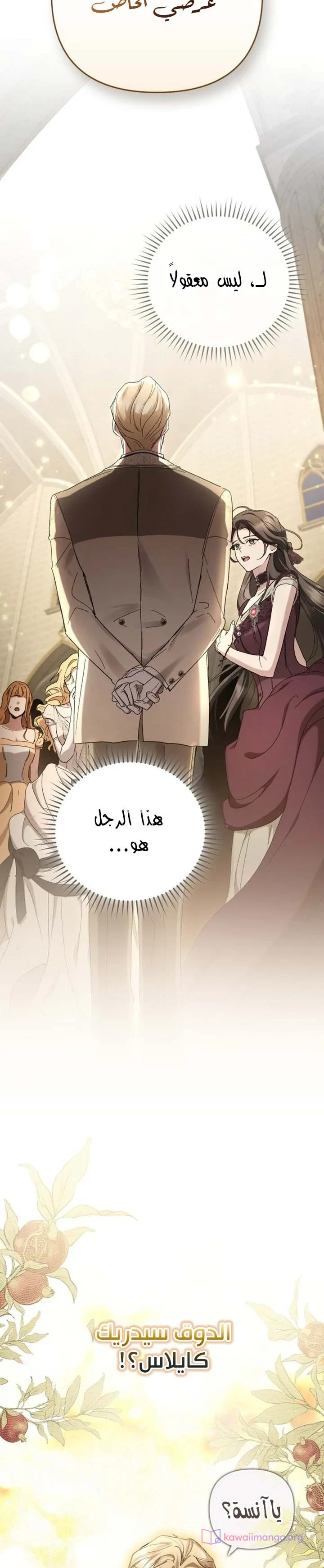 Read Return of the Scandal Maker AR Manga Online
