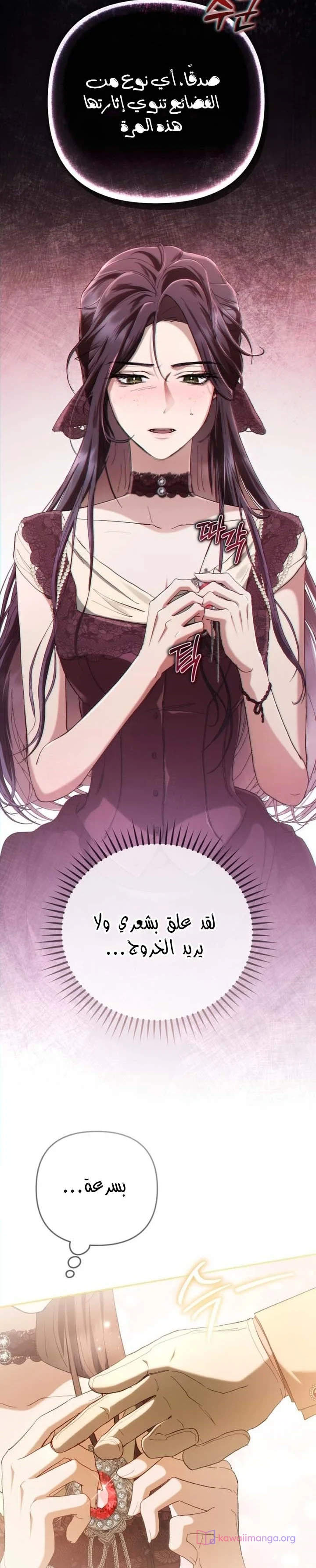 Read Return of the Scandal Maker AR Manga Online