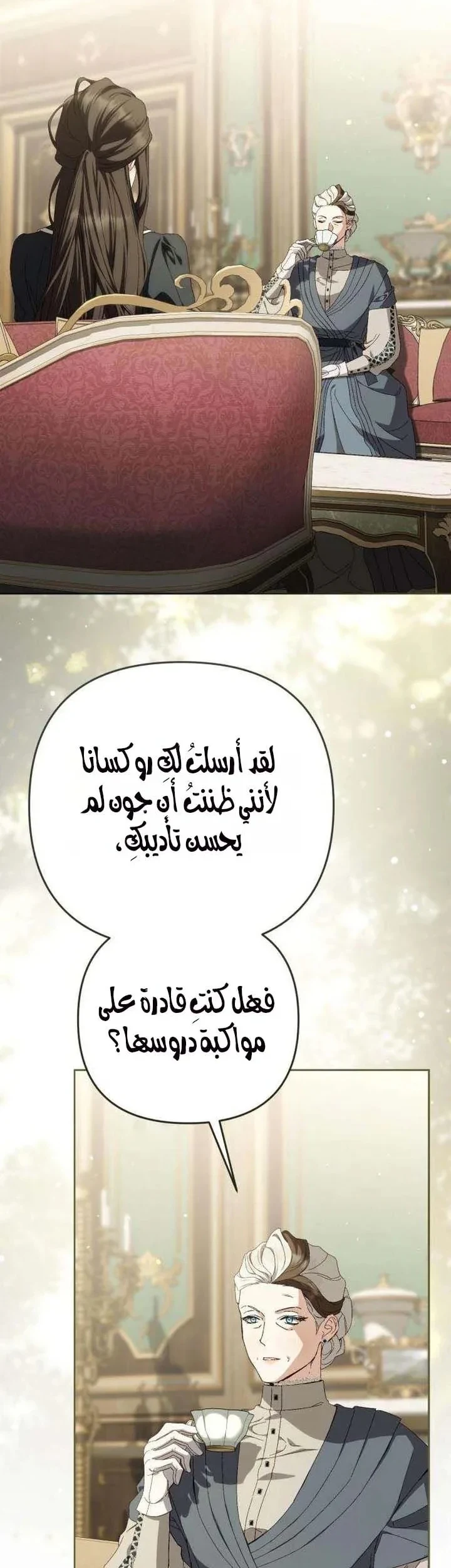 Read Return of the Scandal Maker AR Manga Online