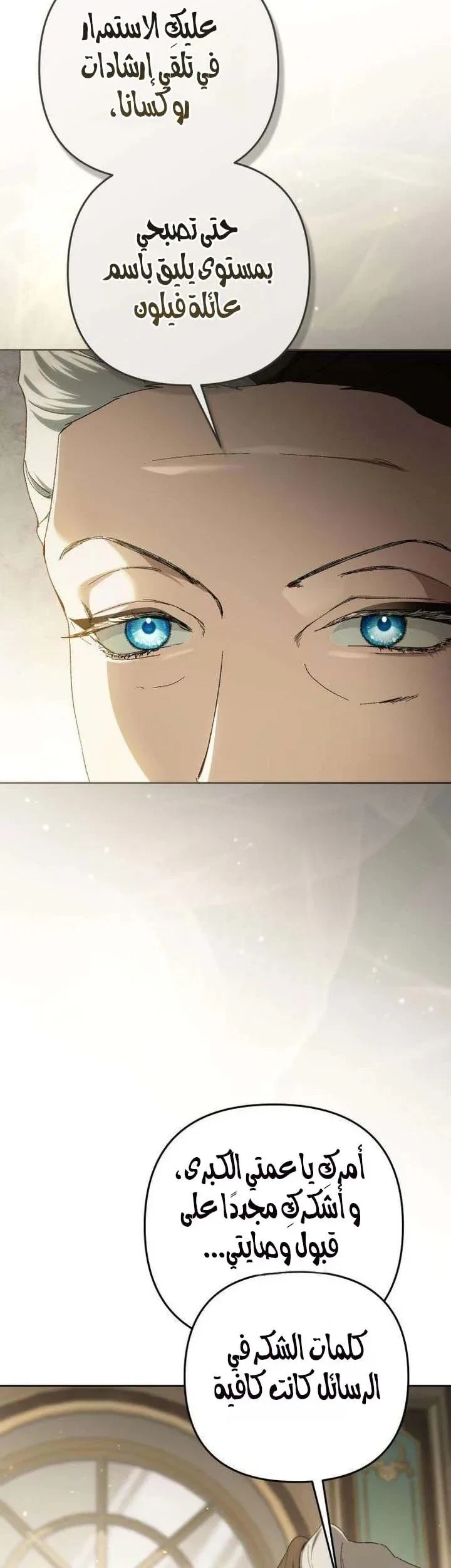 Read Return of the Scandal Maker AR Manga Online