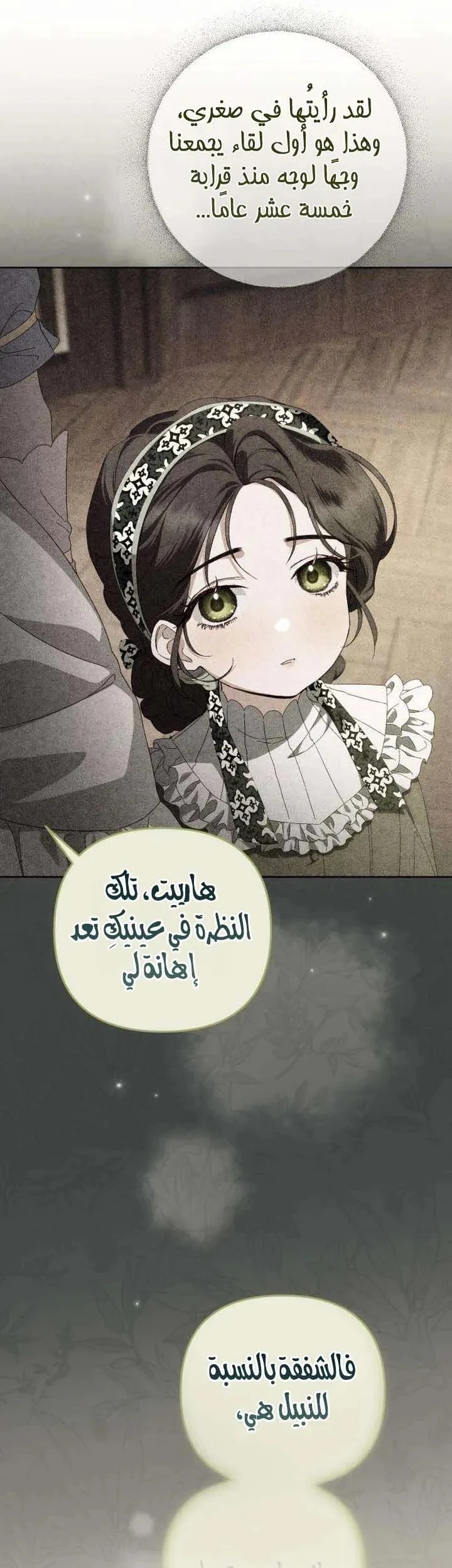 Read Return of the Scandal Maker AR Manga Online