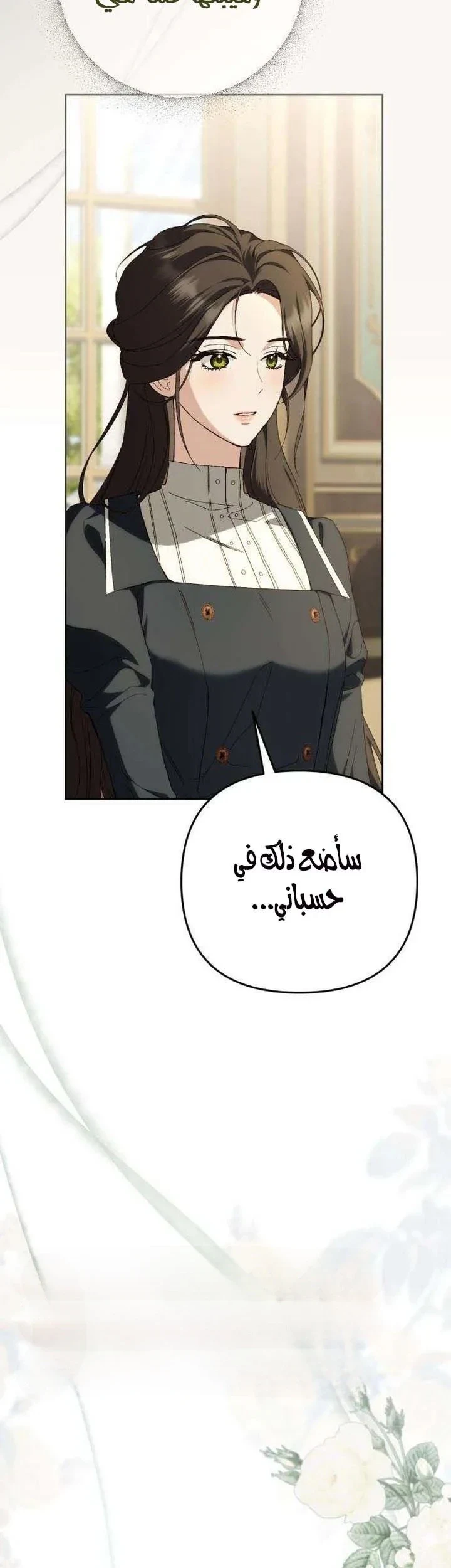 Read Return of the Scandal Maker AR Manga Online