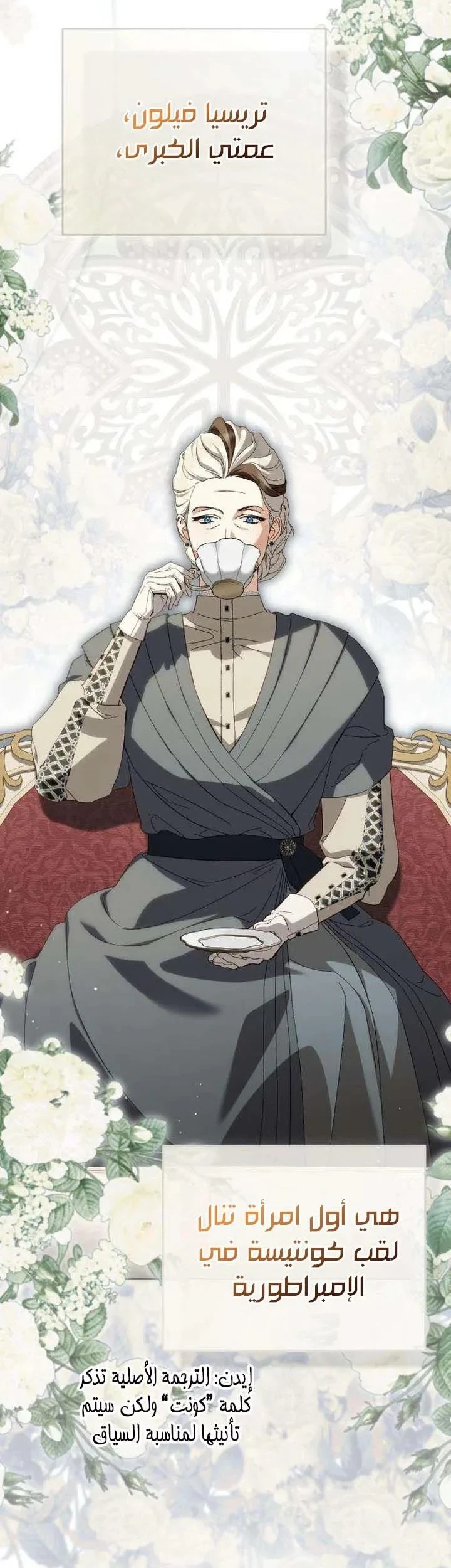 Read Return of the Scandal Maker AR Manga Online