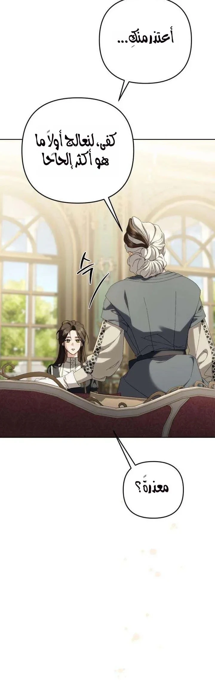 Read Return of the Scandal Maker AR Manga Online