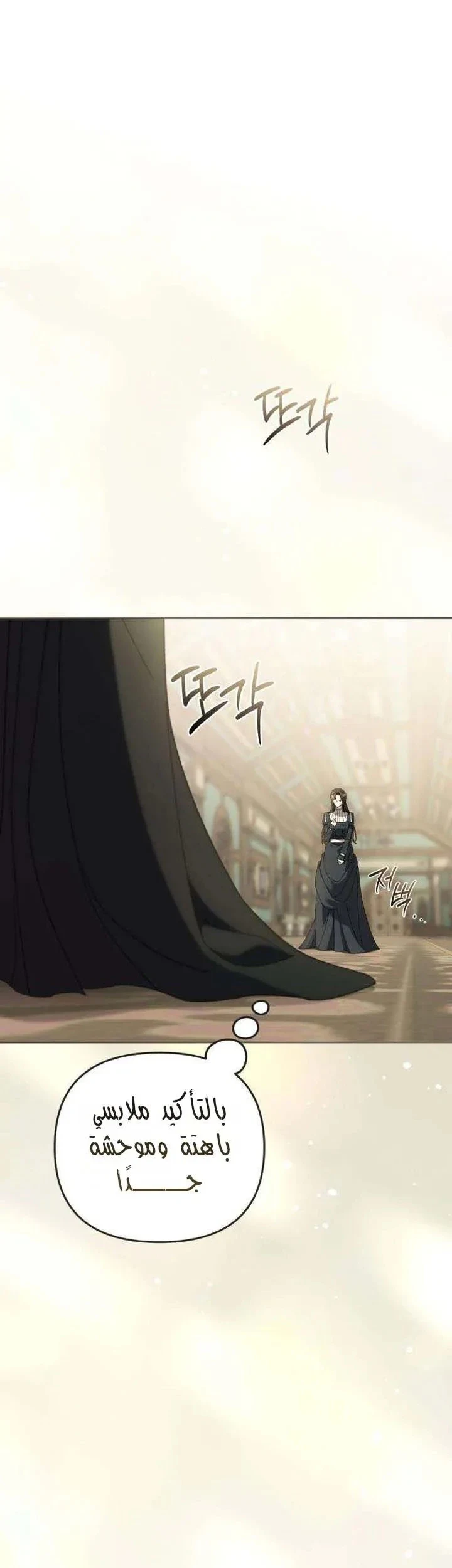 Read Return of the Scandal Maker AR Manga Online