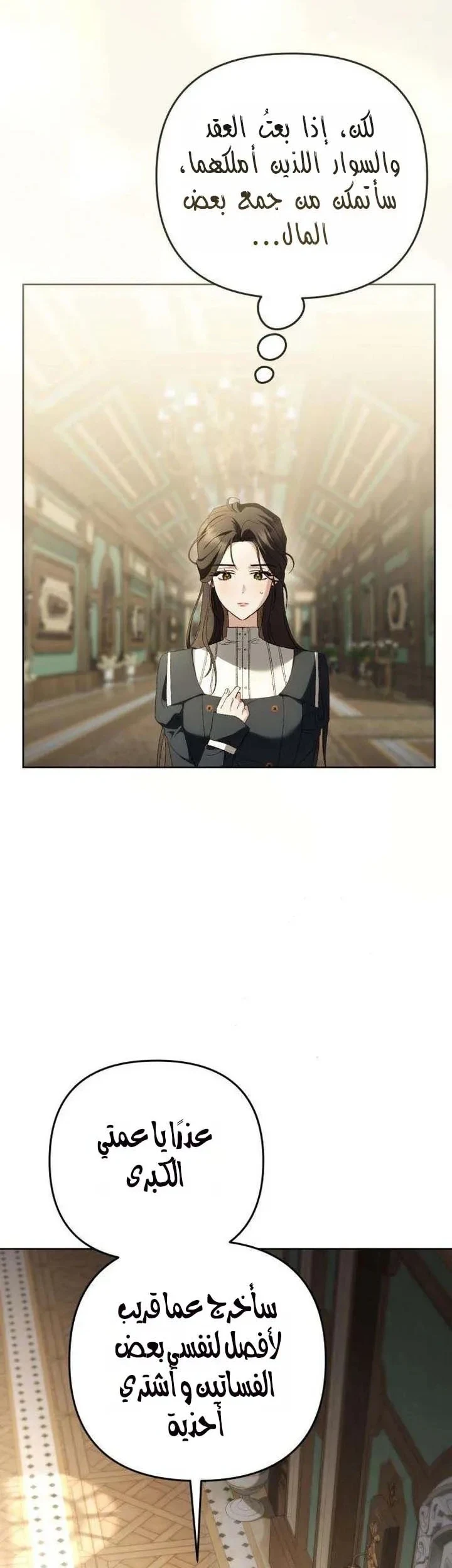 Read Return of the Scandal Maker AR Manga Online
