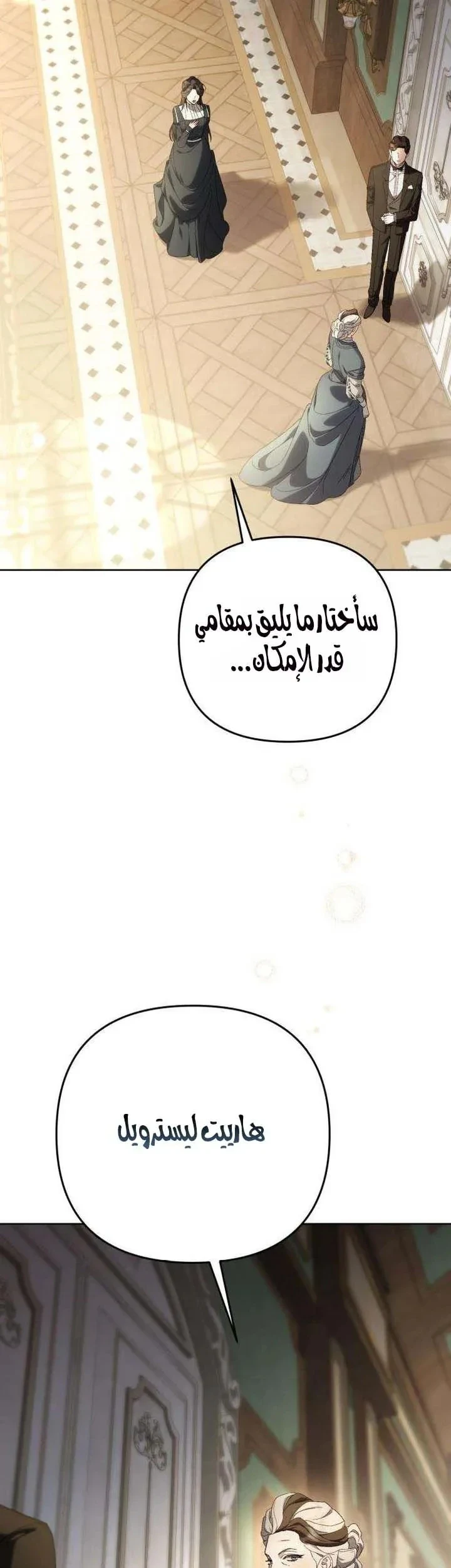 Read Return of the Scandal Maker AR Manga Online