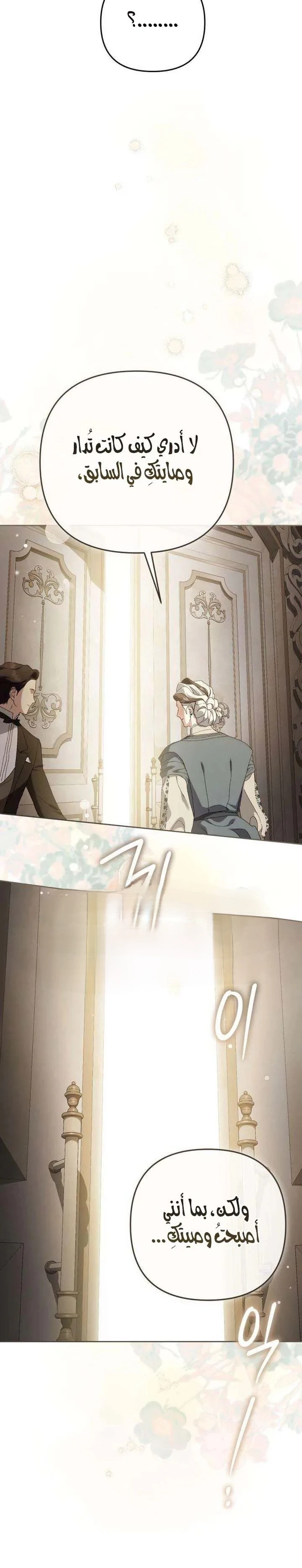 Read Return of the Scandal Maker AR Manga Online