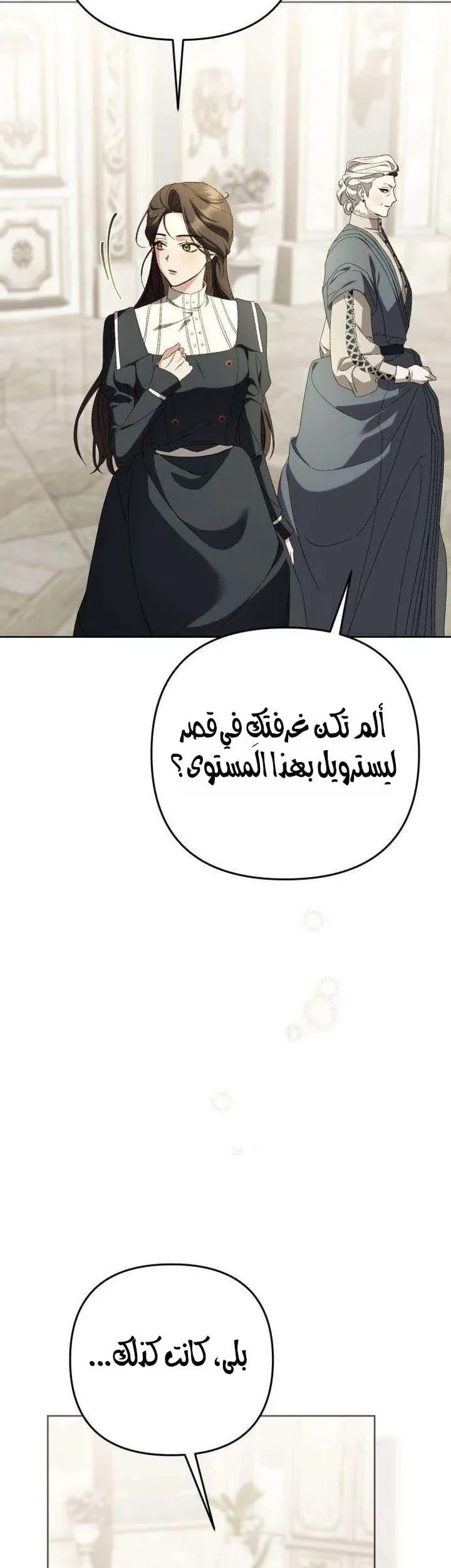 Read Return of the Scandal Maker AR Manga Online