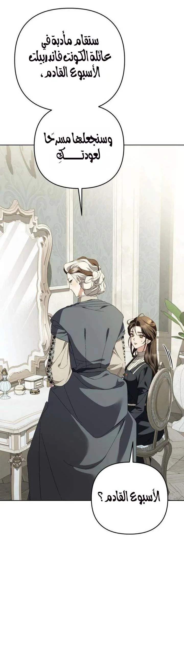 Read Return of the Scandal Maker AR Manga Online