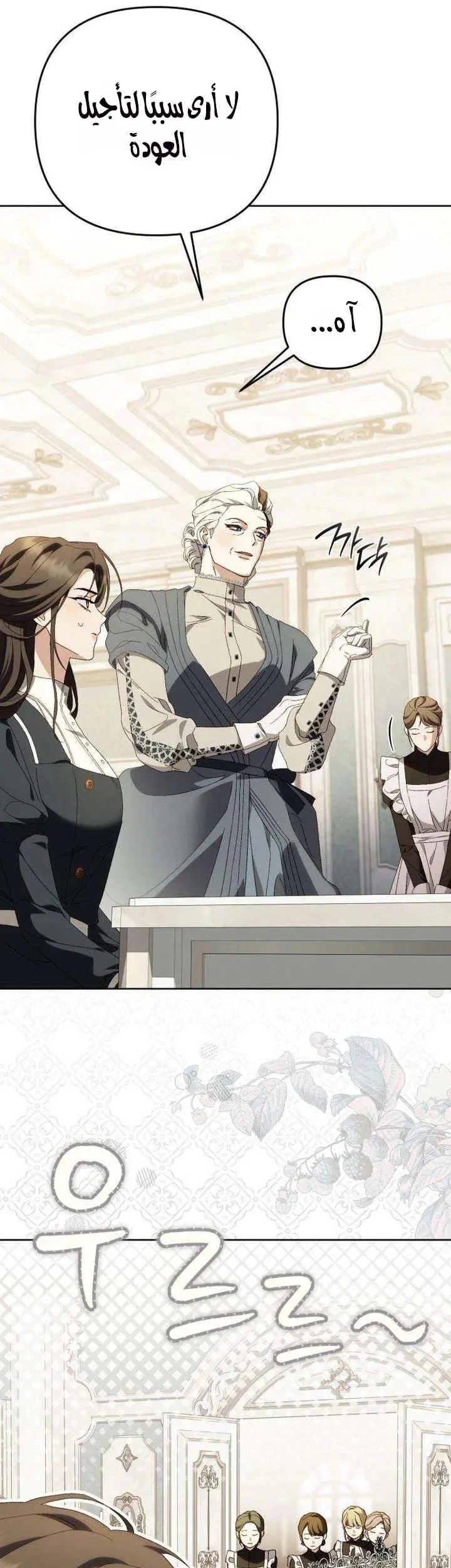 Read Return of the Scandal Maker AR Manga Online