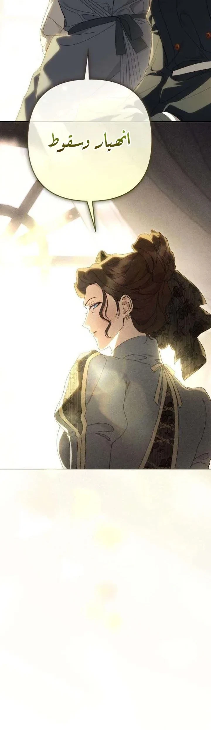 Read Return of the Scandal Maker AR Manga Online