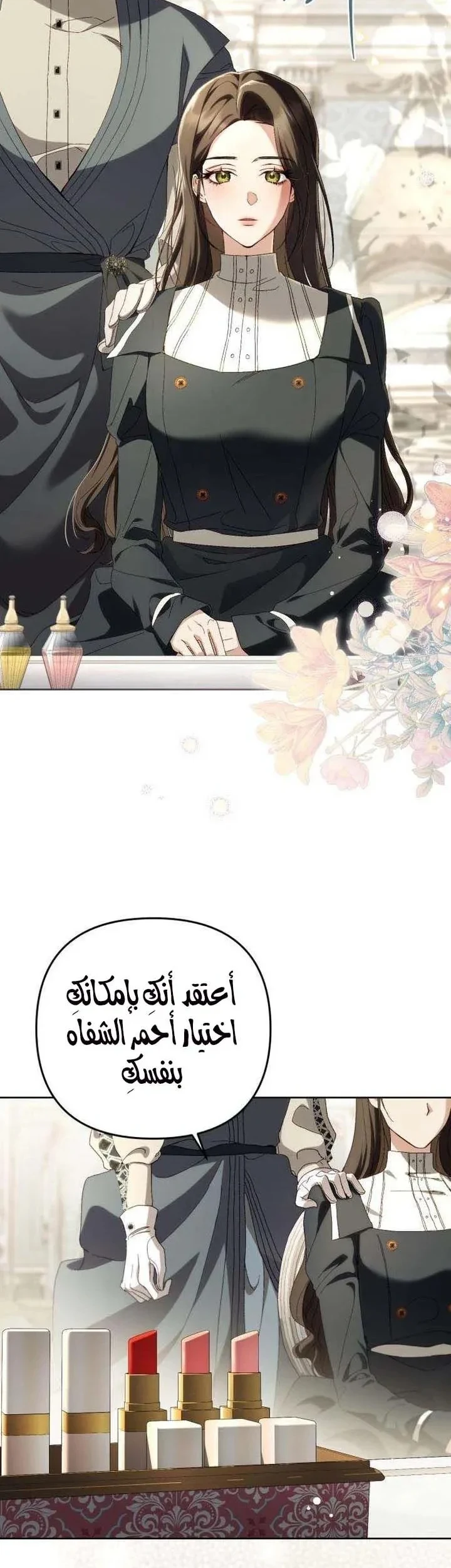 Read Return of the Scandal Maker AR Manga Online