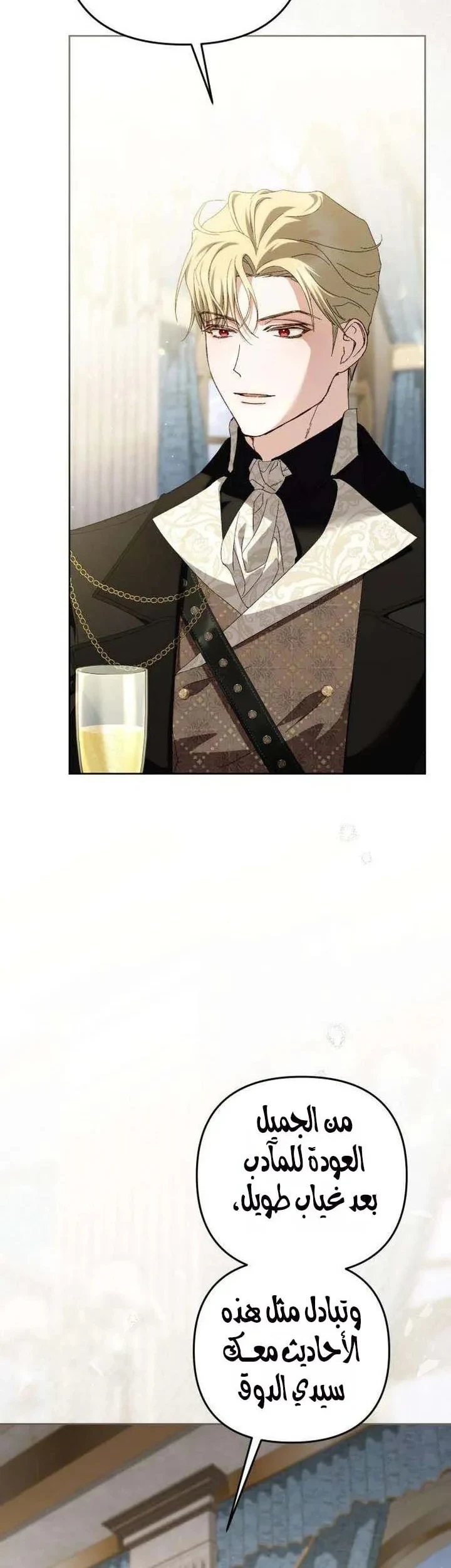 Read Return of the Scandal Maker AR Manga Online