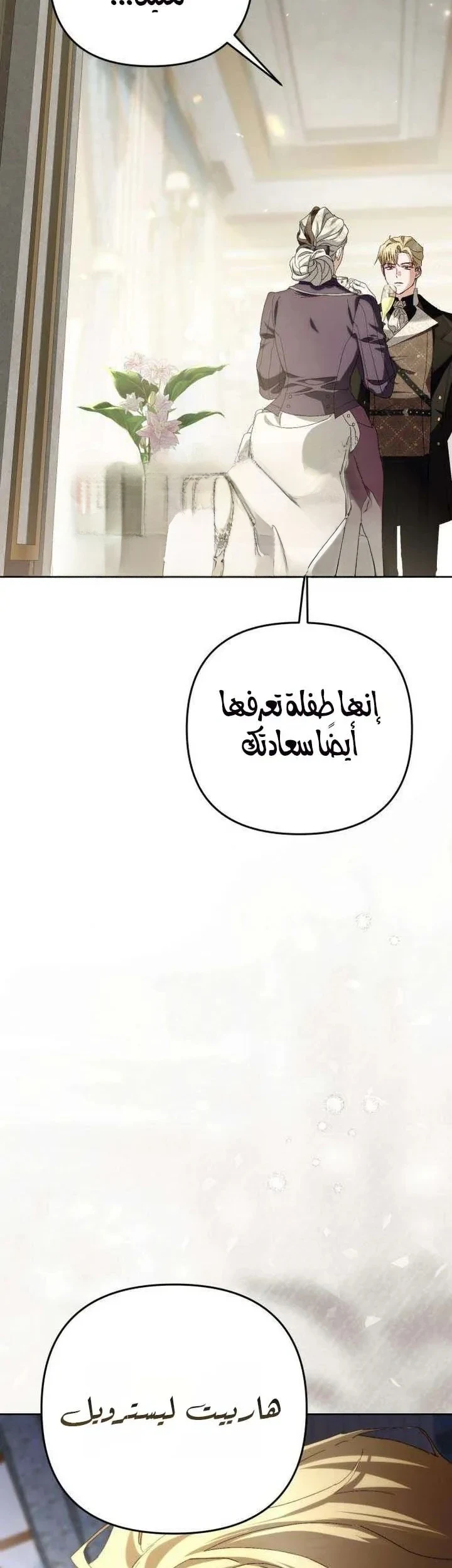 Read Return of the Scandal Maker AR Manga Online