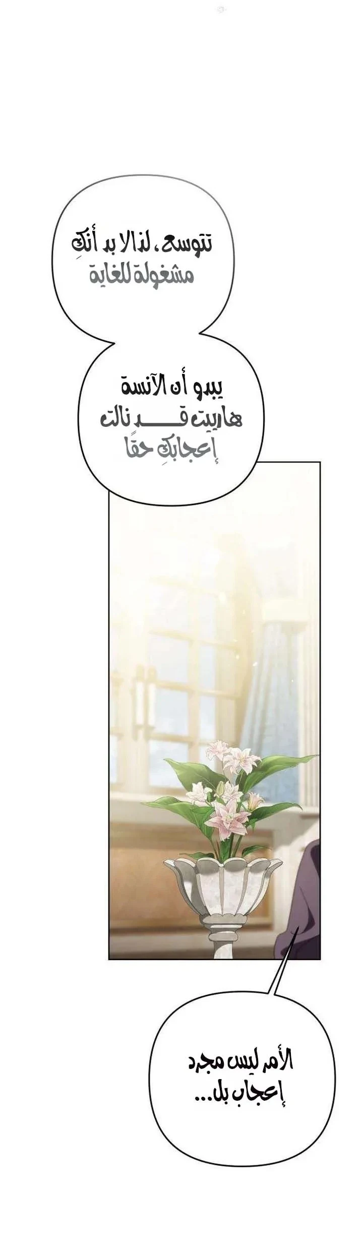 Read Return of the Scandal Maker AR Manga Online