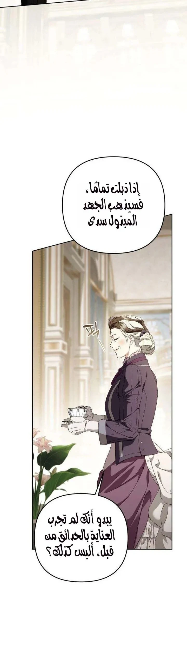 Read Return of the Scandal Maker AR Manga Online