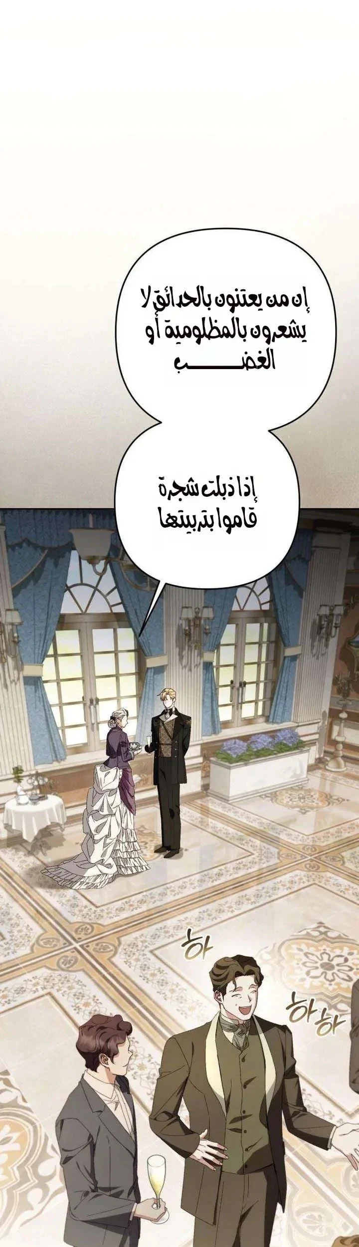 Read Return of the Scandal Maker AR Manga Online