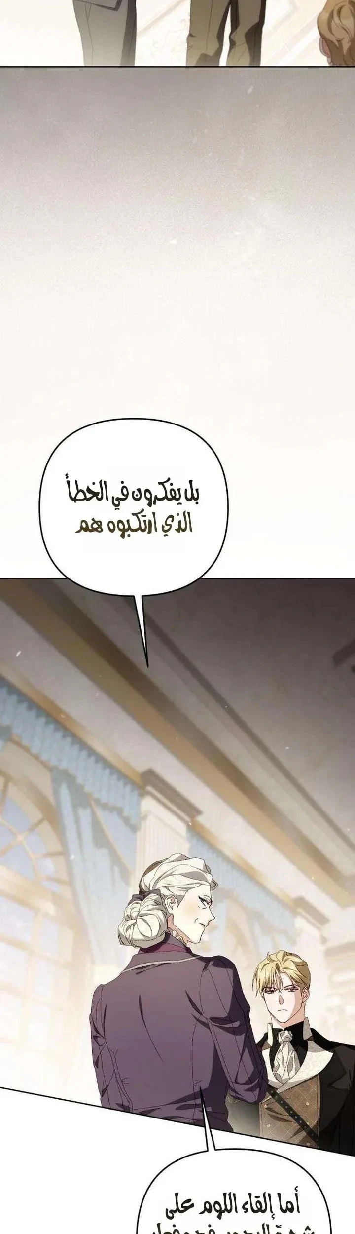Read Return of the Scandal Maker AR Manga Online