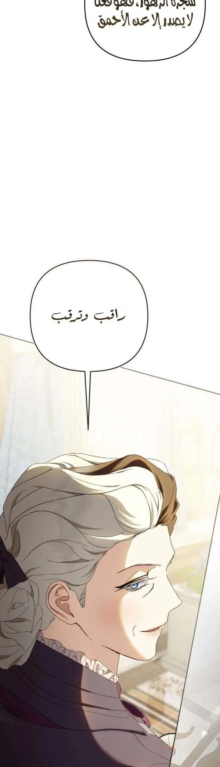 Read Return of the Scandal Maker AR Manga Online