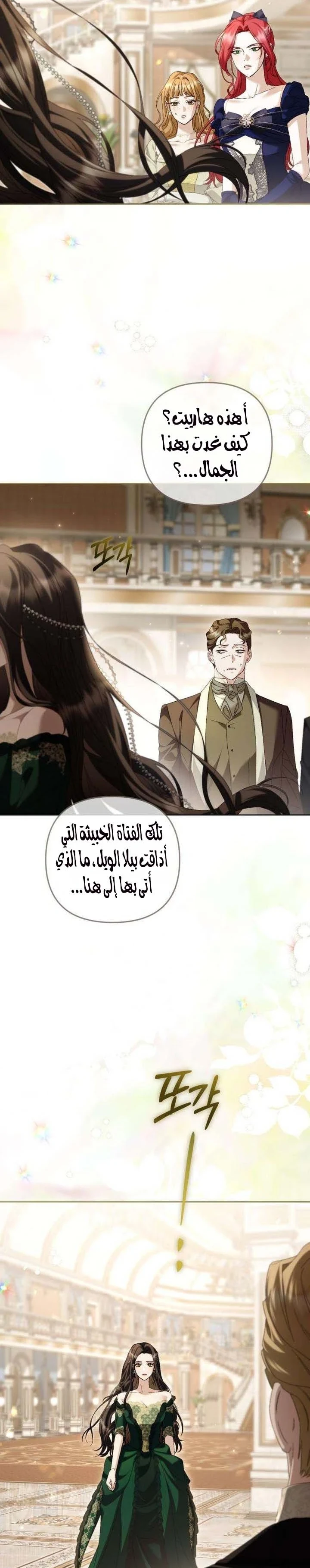 Read Return of the Scandal Maker AR Manga Online
