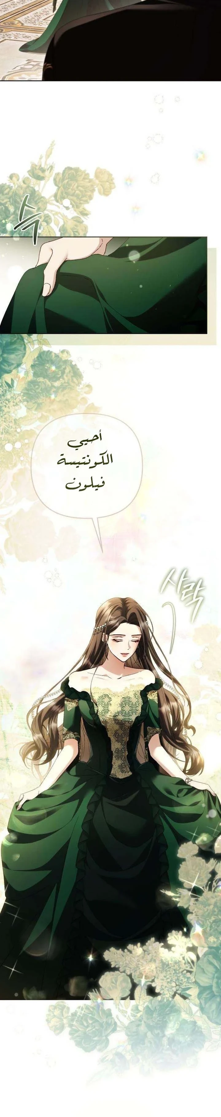 Read Return of the Scandal Maker AR Manga Online