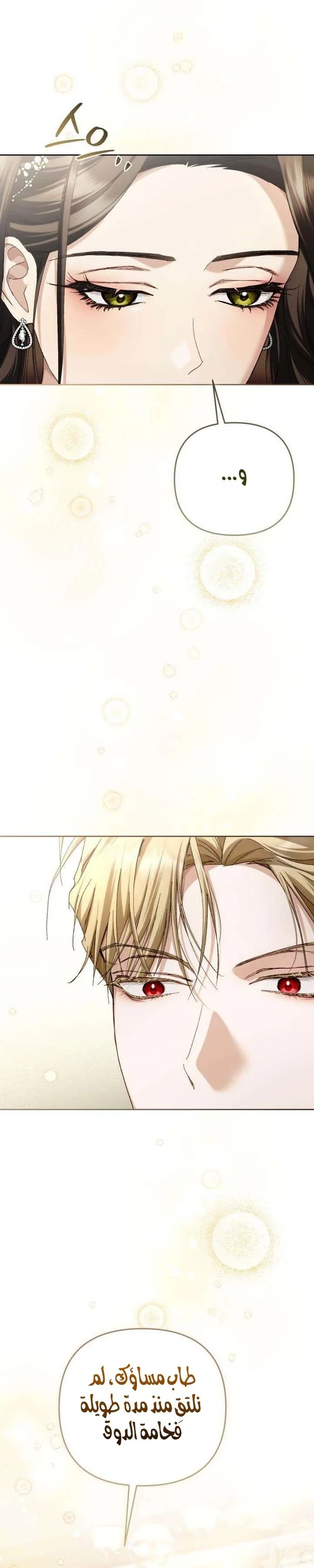 Read Return of the Scandal Maker AR Manga Online