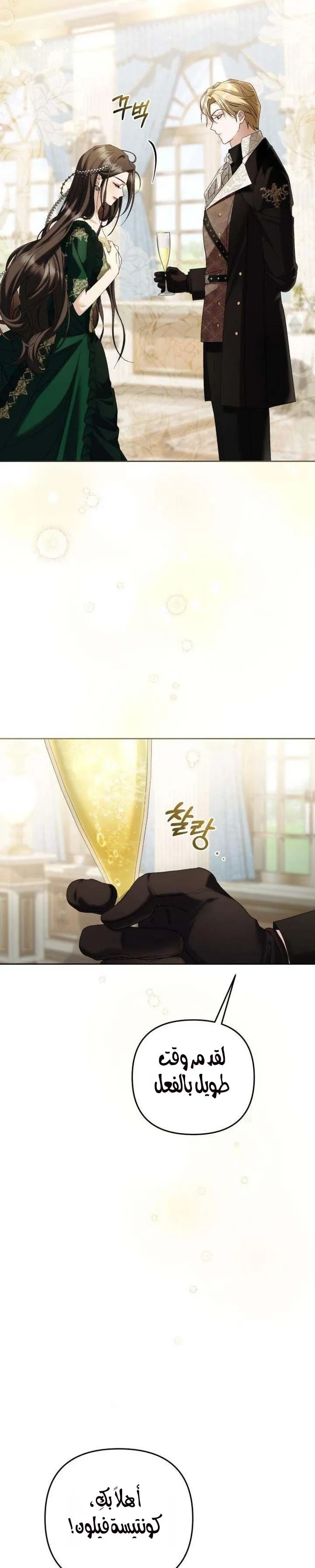 Read Return of the Scandal Maker AR Manga Online