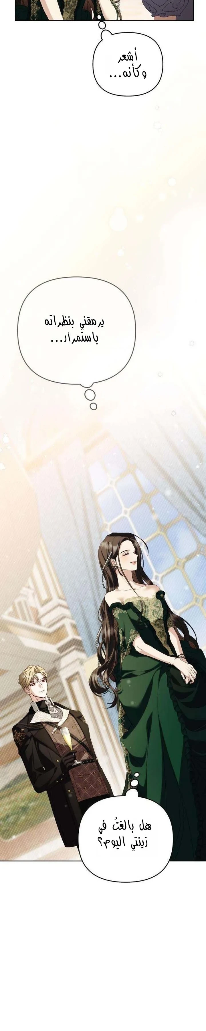 Read Return of the Scandal Maker AR Manga Online