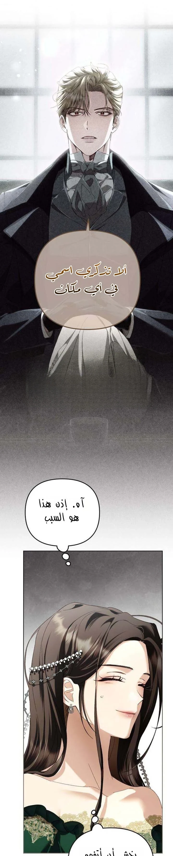 Read Return of the Scandal Maker AR Manga Online