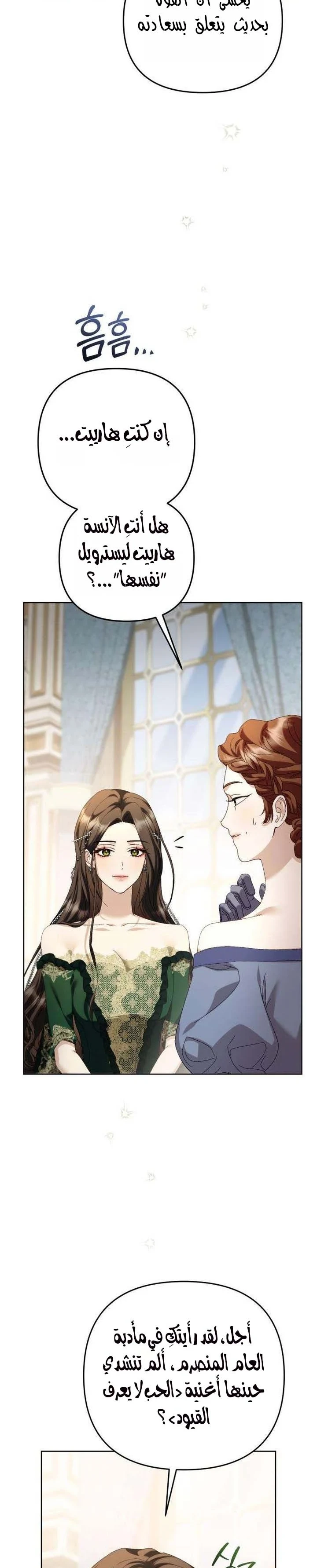 Read Return of the Scandal Maker AR Manga Online