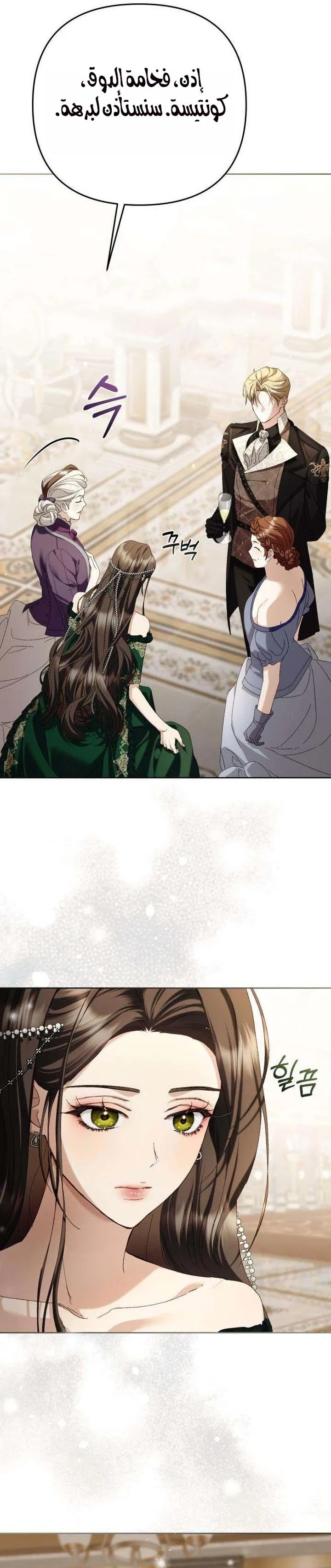 Read Return of the Scandal Maker AR Manga Online