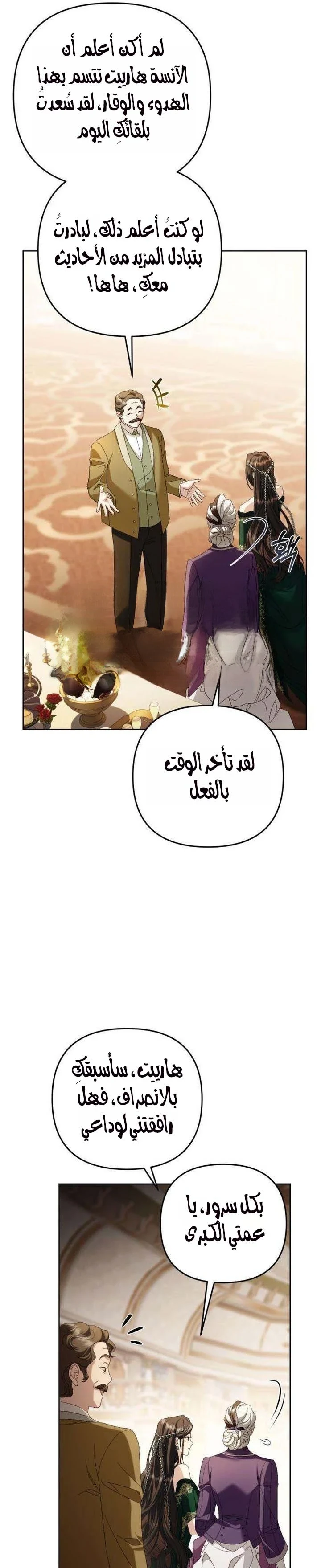 Read Return of the Scandal Maker AR Manga Online