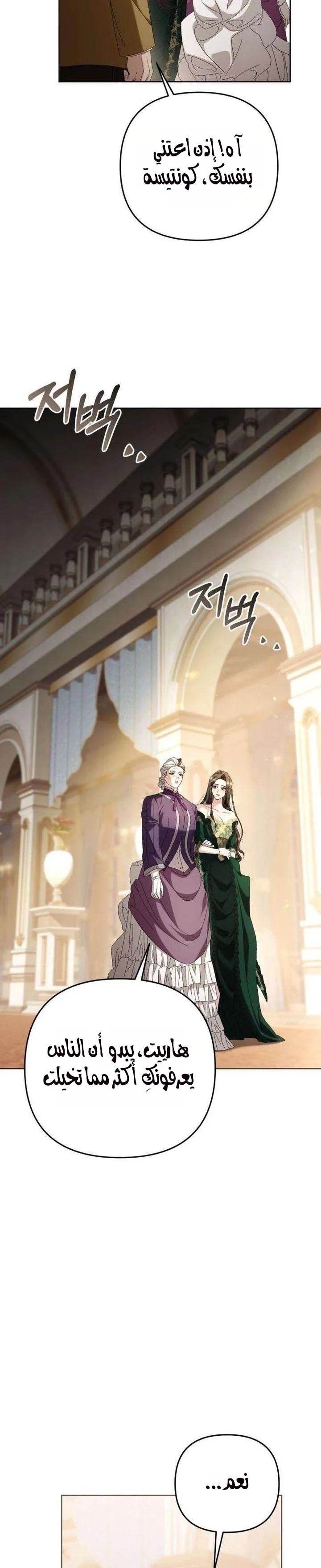Read Return of the Scandal Maker AR Manga Online