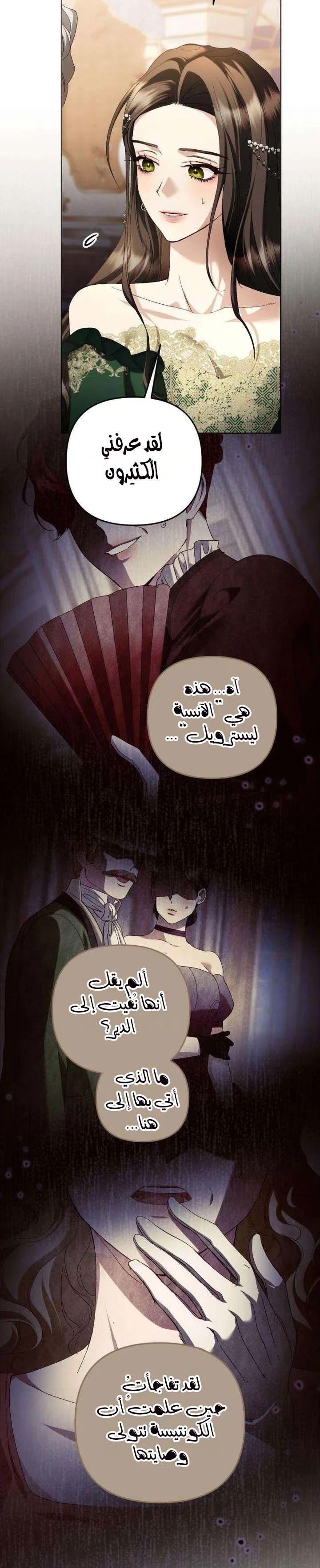 Read Return of the Scandal Maker AR Manga Online