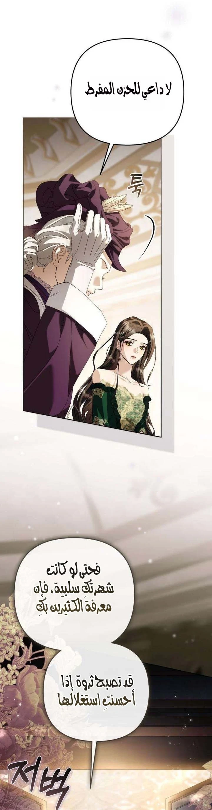 Read Return of the Scandal Maker AR Manga Online