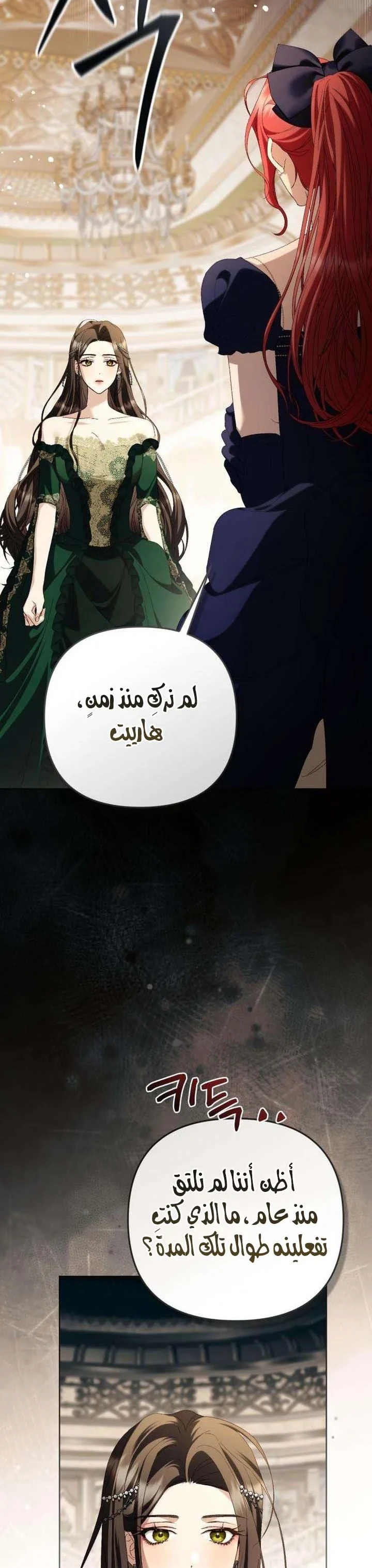 Read Return of the Scandal Maker AR Manga Online