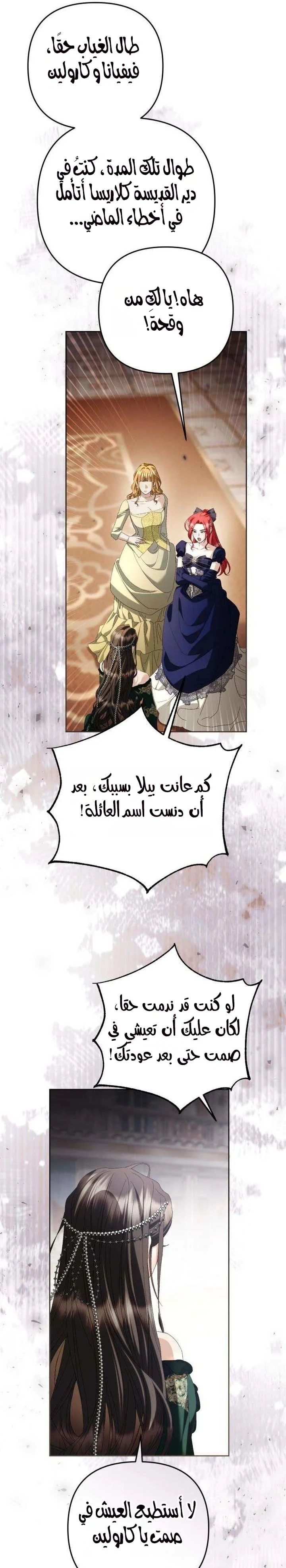 Read Return of the Scandal Maker AR Manga Online