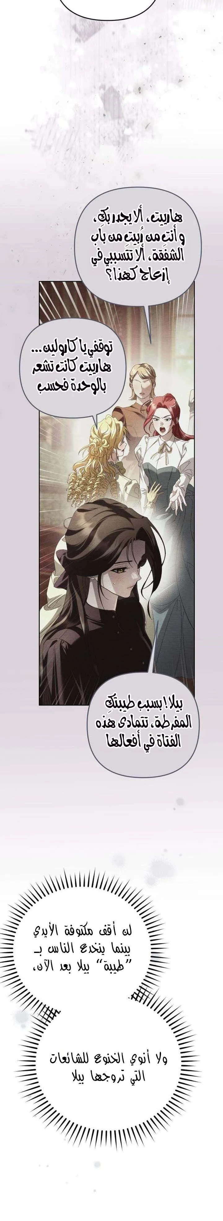 Read Return of the Scandal Maker AR Manga Online