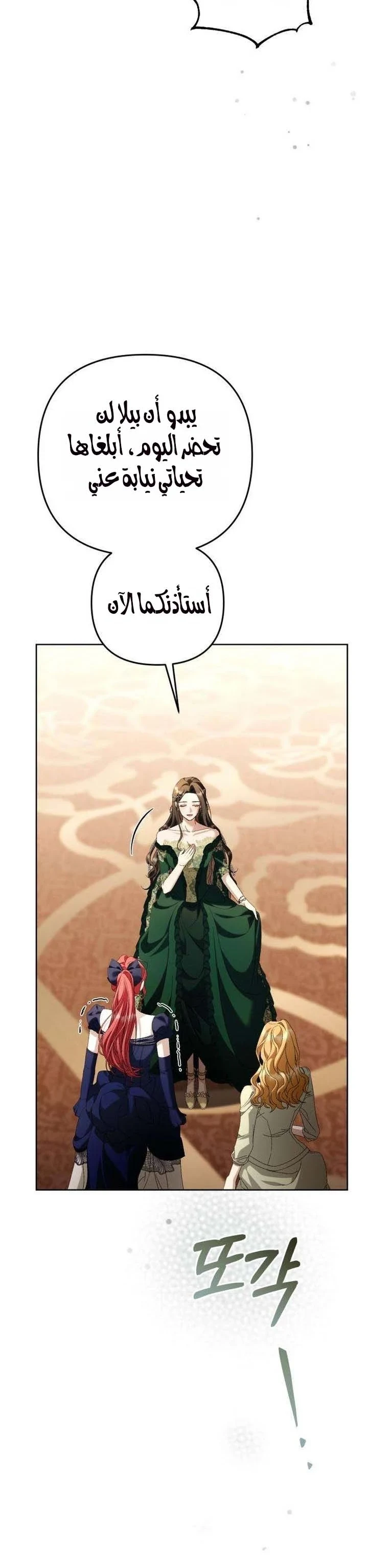 Read Return of the Scandal Maker AR Manga Online