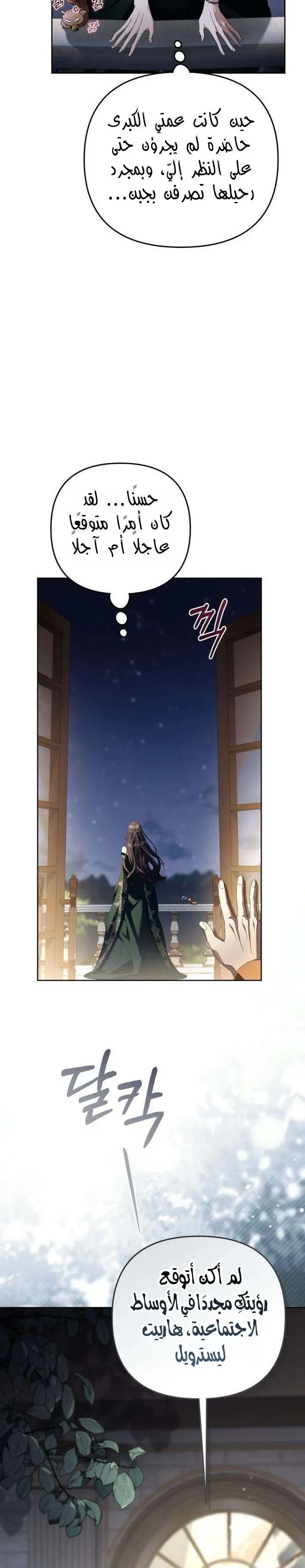 Read Return of the Scandal Maker AR Manga Online