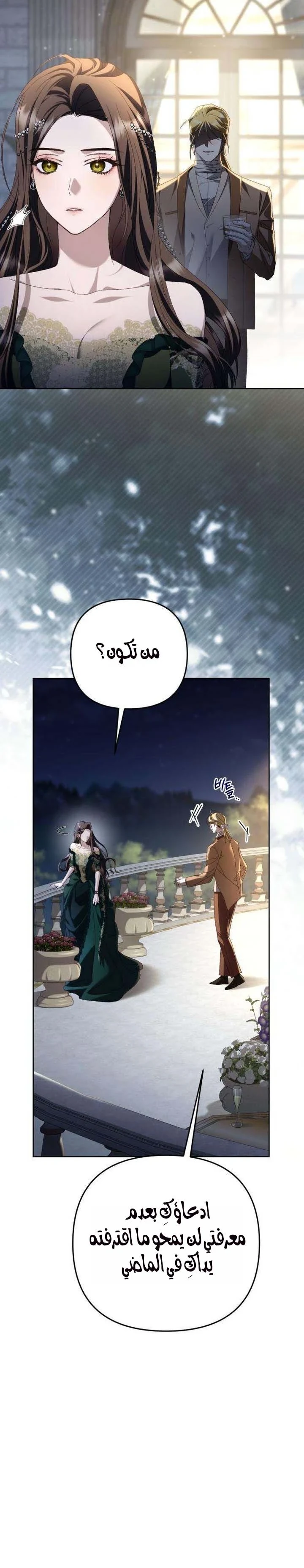 Read Return of the Scandal Maker AR Manga Online