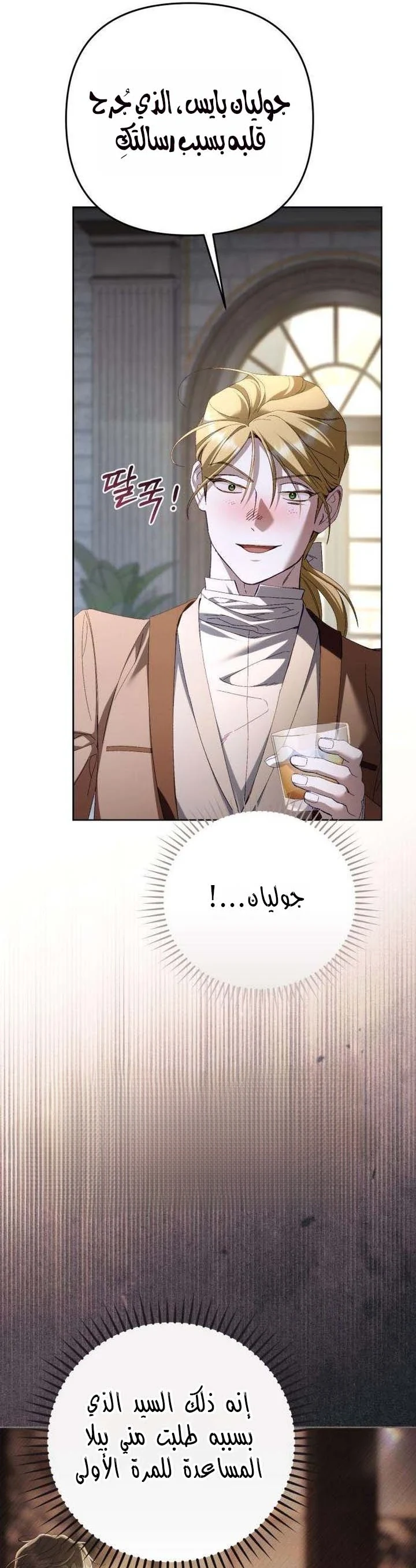 Read Return of the Scandal Maker AR Manga Online