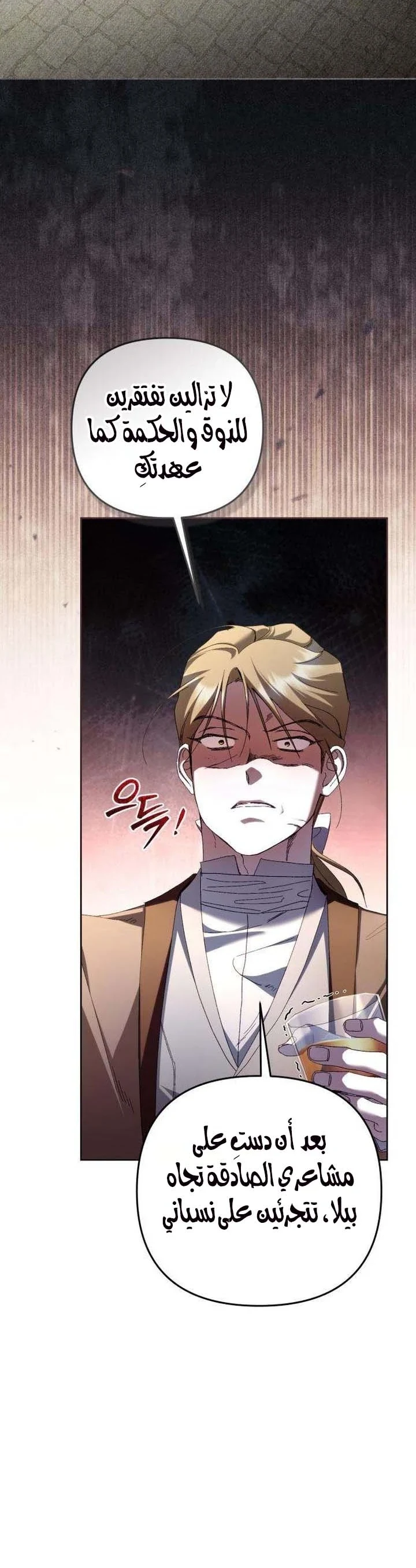 Read Return of the Scandal Maker AR Manga Online