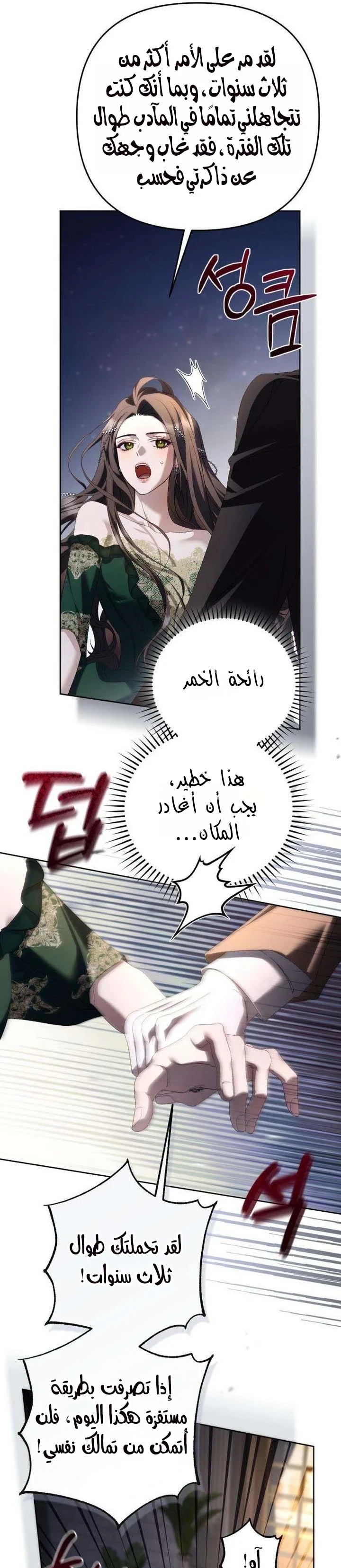 Read Return of the Scandal Maker AR Manga Online
