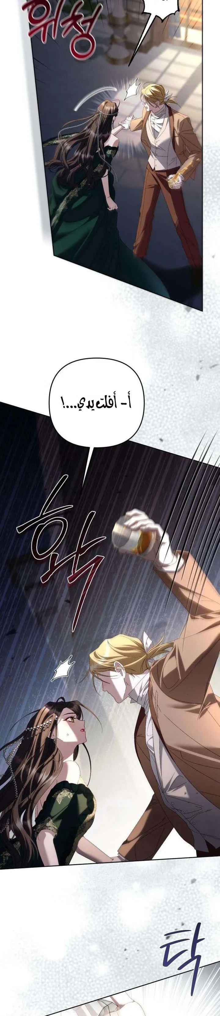 Read Return of the Scandal Maker AR Manga Online