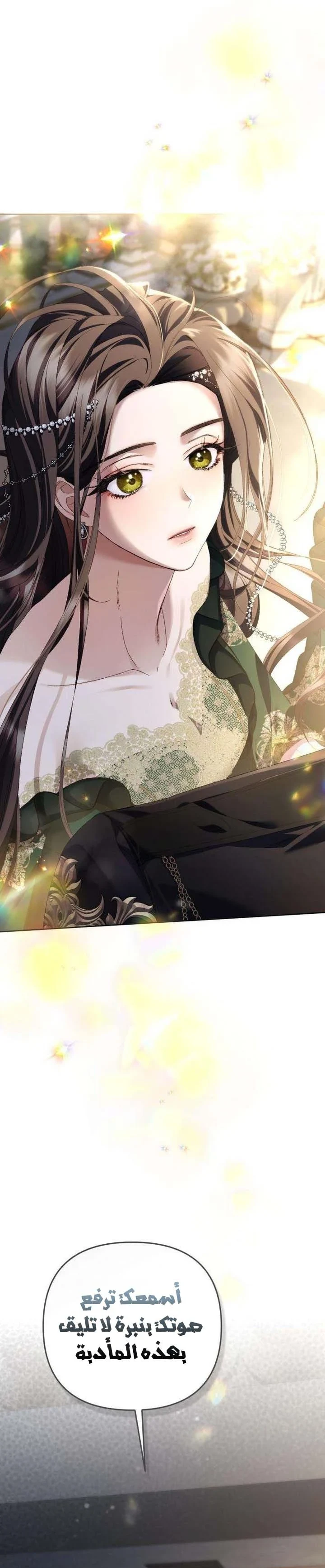 Read Return of the Scandal Maker AR Manga Online