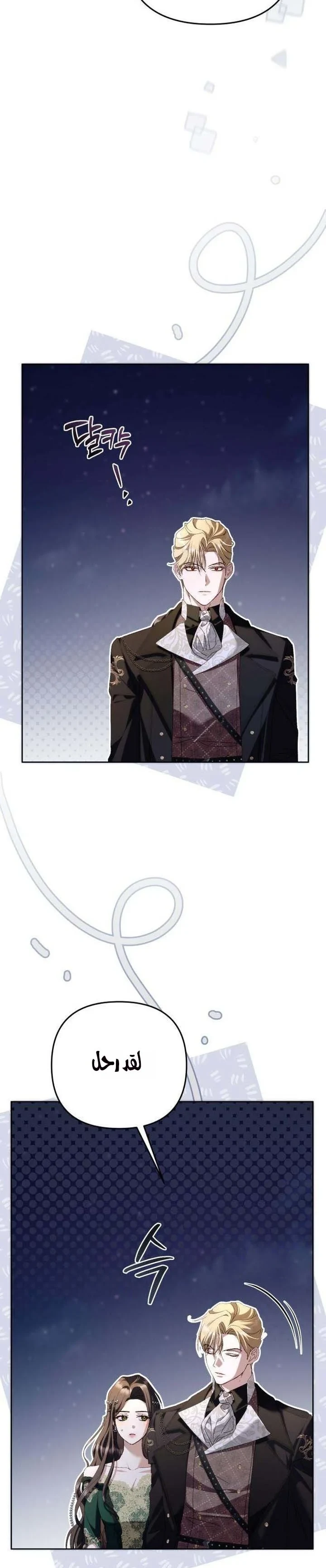 Read Return of the Scandal Maker AR Manga Online
