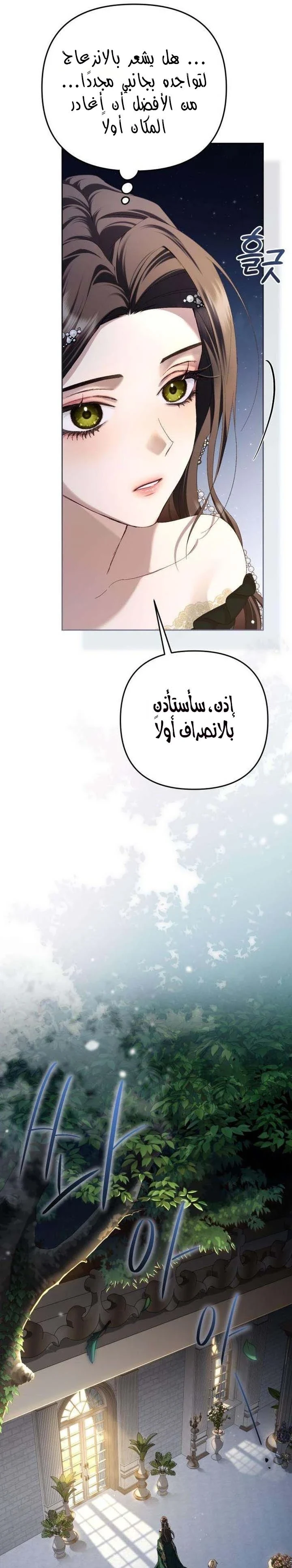 Read Return of the Scandal Maker AR Manga Online